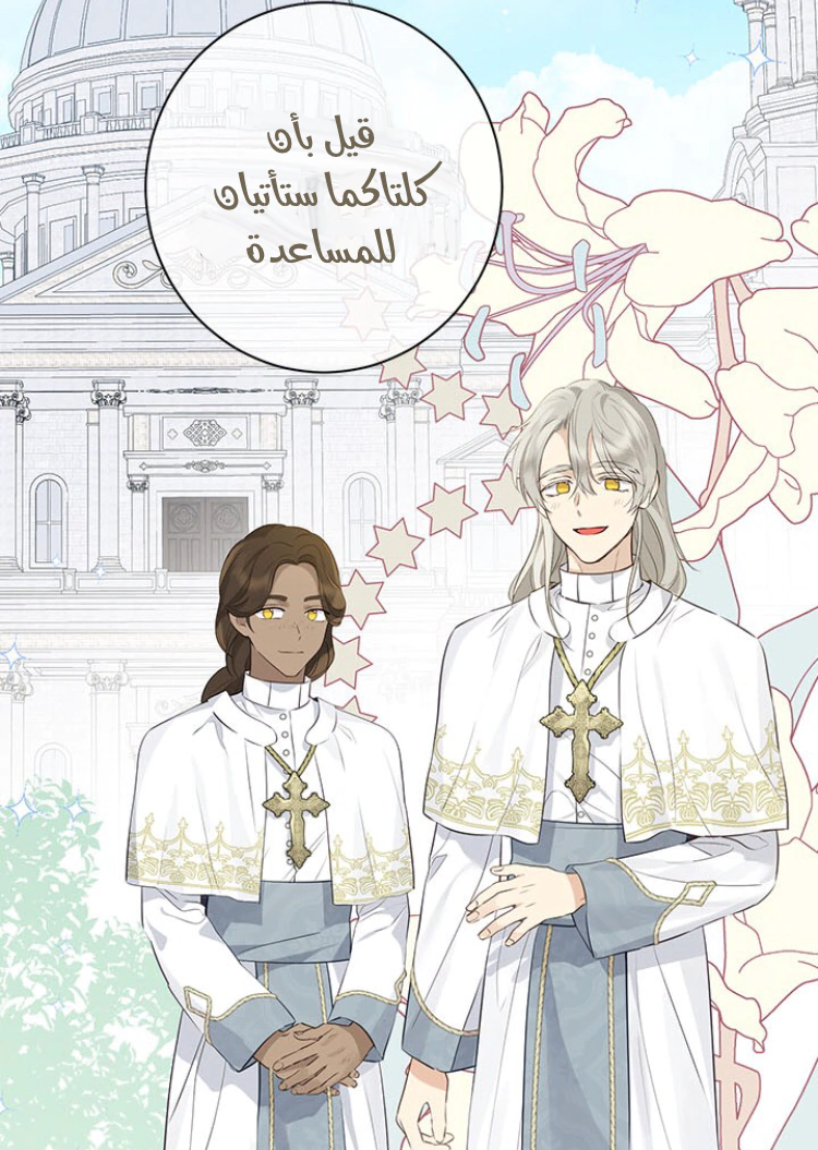 Read Actually, I was the Real One AR Manga Online