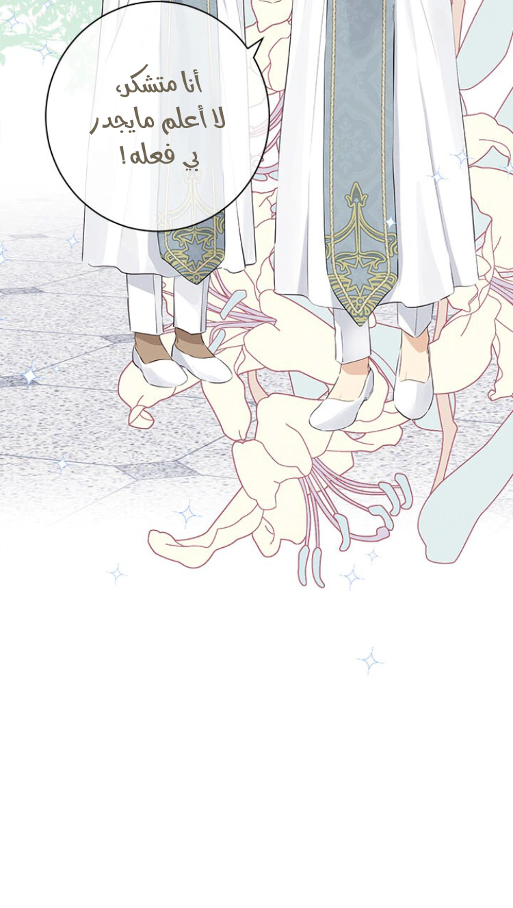 Read Actually, I was the Real One AR Manga Online