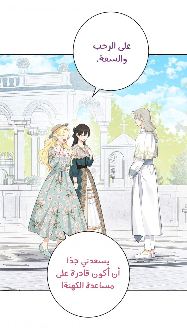 Read Actually, I was the Real One AR Manga Online