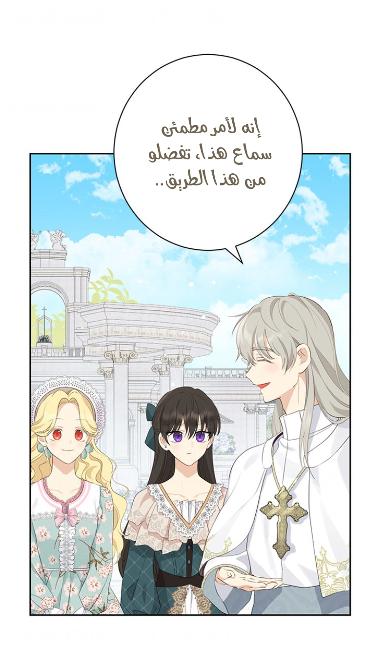 Read Actually, I was the Real One AR Manga Online
