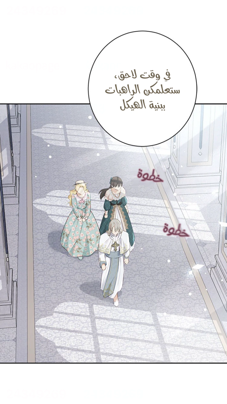 Read Actually, I was the Real One AR Manga Online