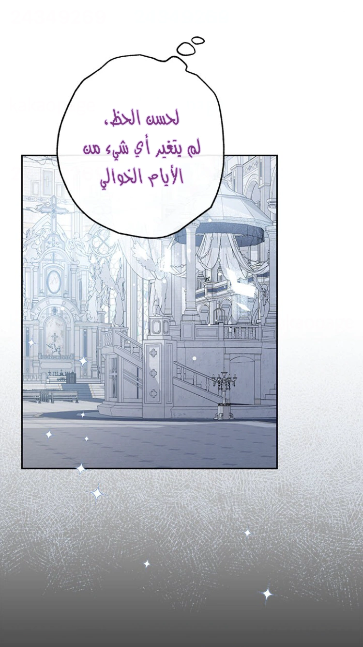 Read Actually, I was the Real One AR Manga Online