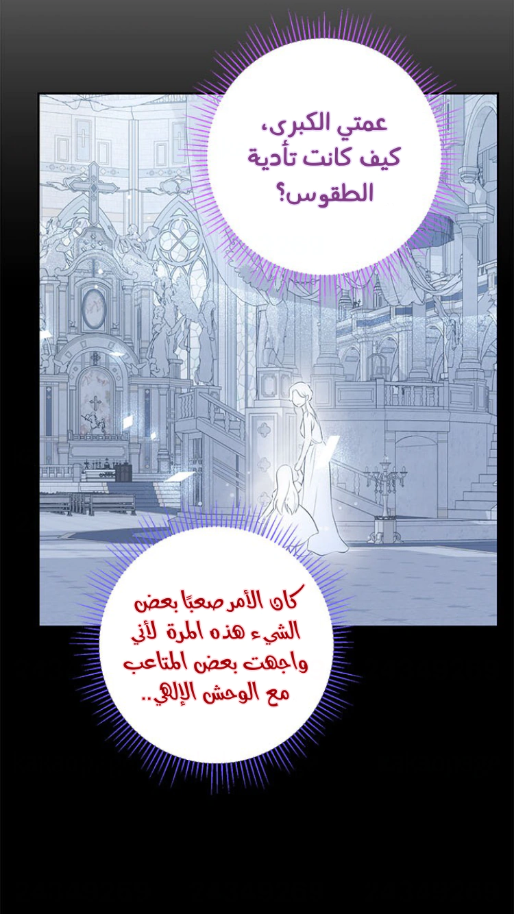 Read Actually, I was the Real One AR Manga Online