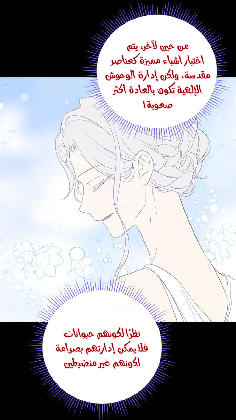 Read Actually, I was the Real One AR Manga Online