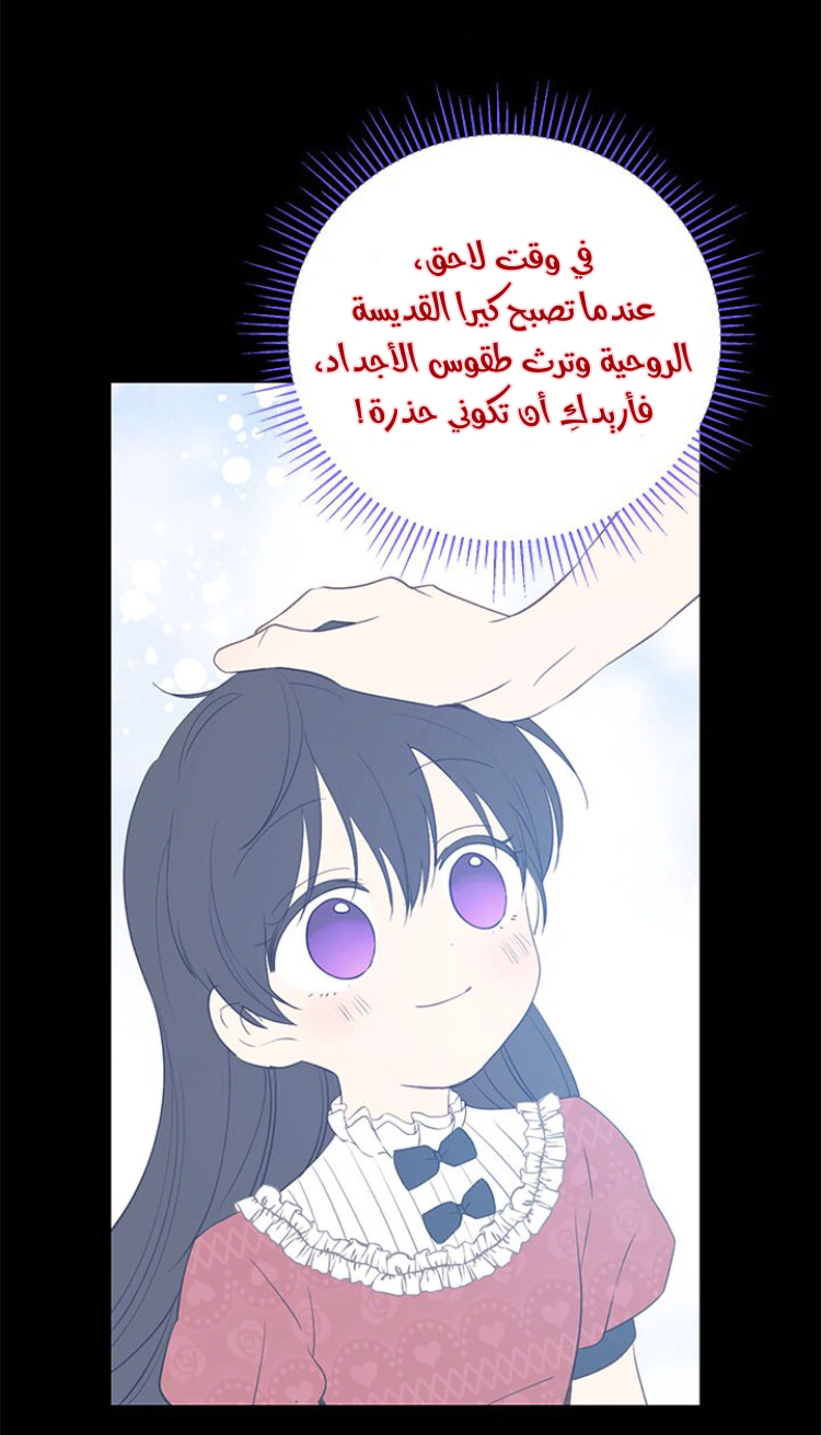 Read Actually, I was the Real One AR Manga Online