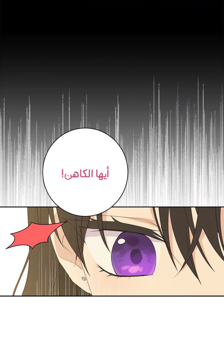 Read Actually, I was the Real One AR Manga Online
