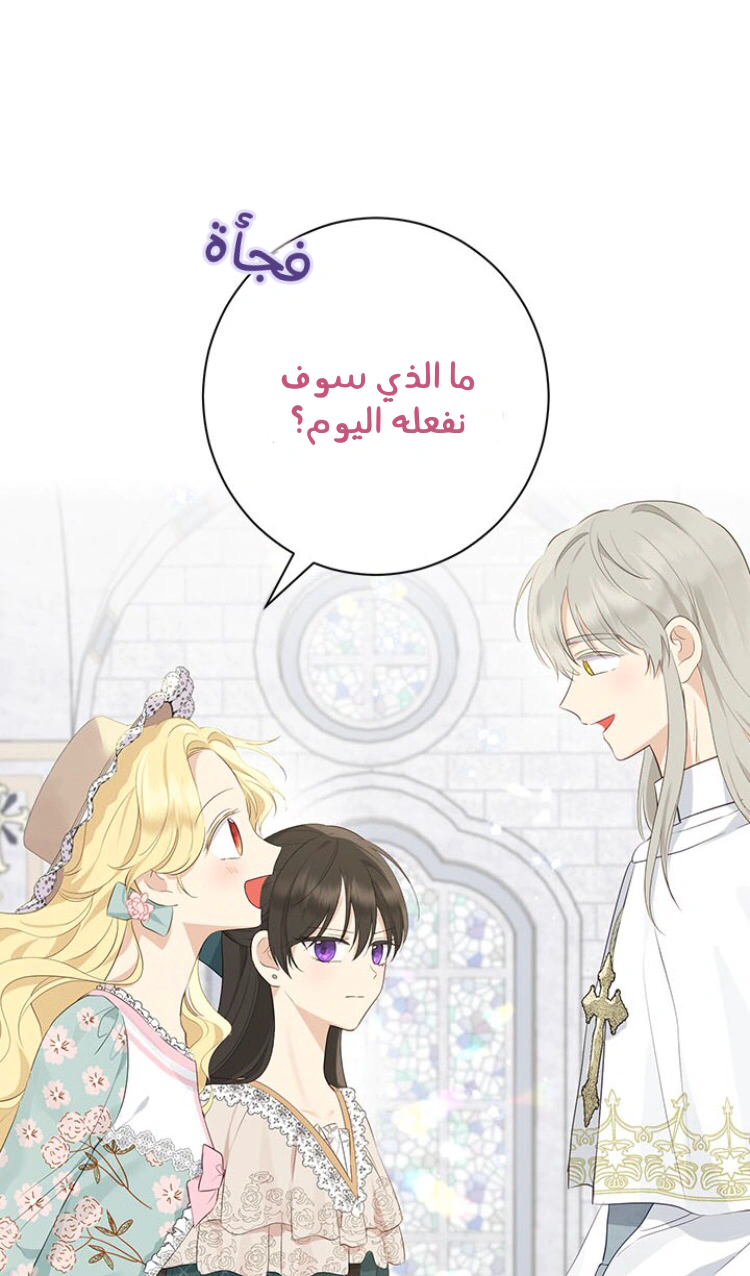 Read Actually, I was the Real One AR Manga Online