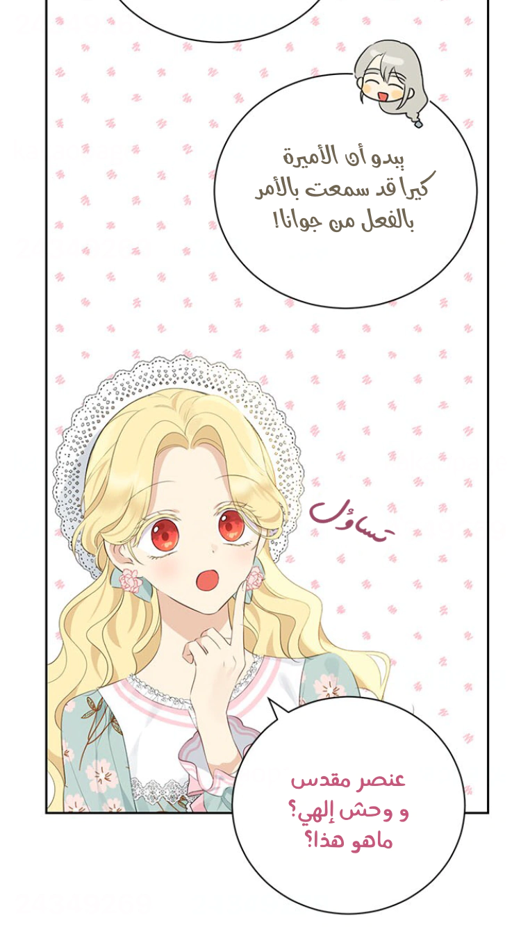 Read Actually, I was the Real One AR Manga Online