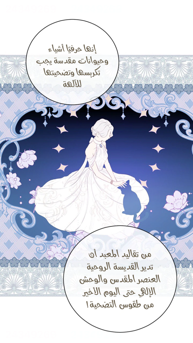 Read Actually, I was the Real One AR Manga Online