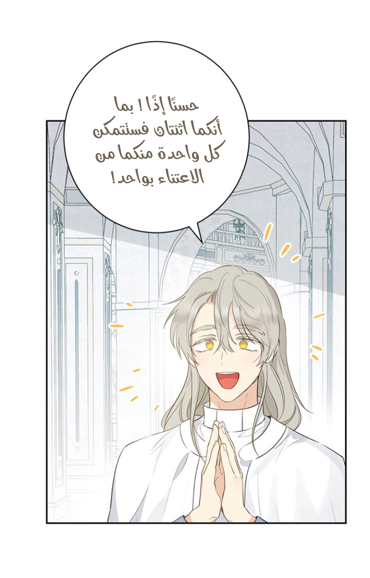 Read Actually, I was the Real One AR Manga Online