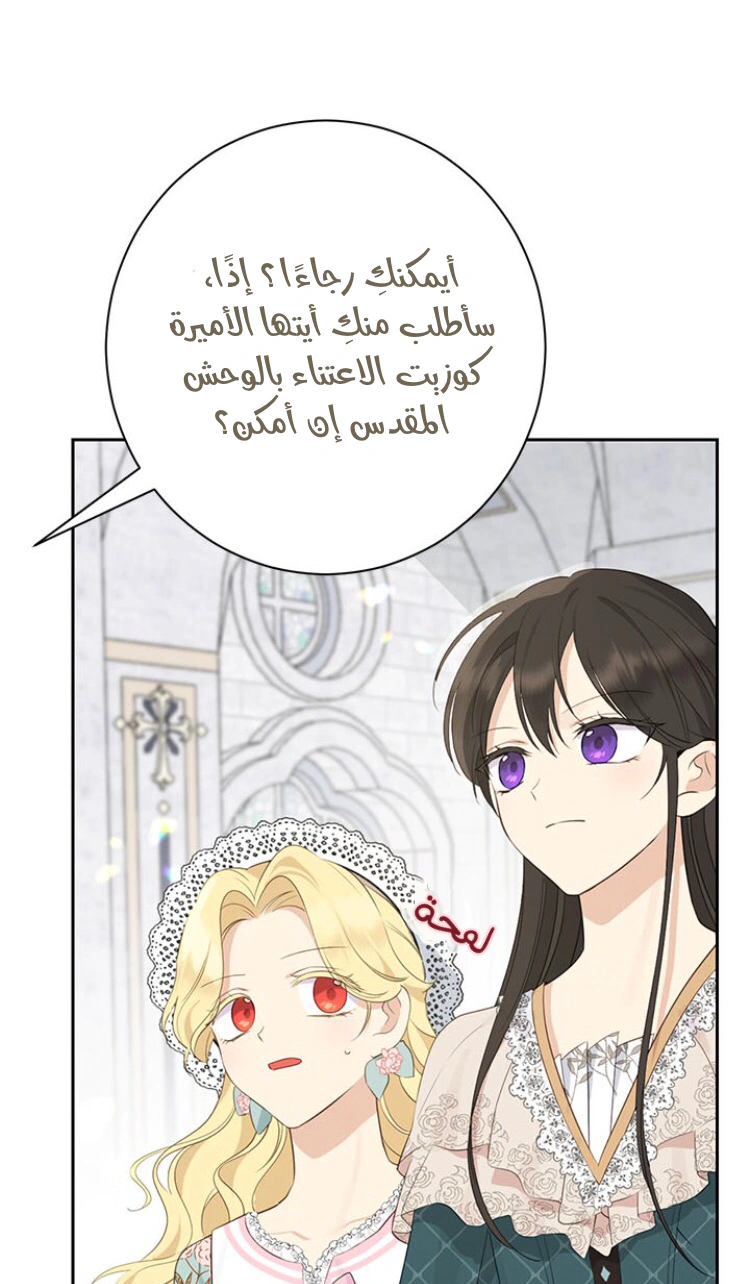 Read Actually, I was the Real One AR Manga Online