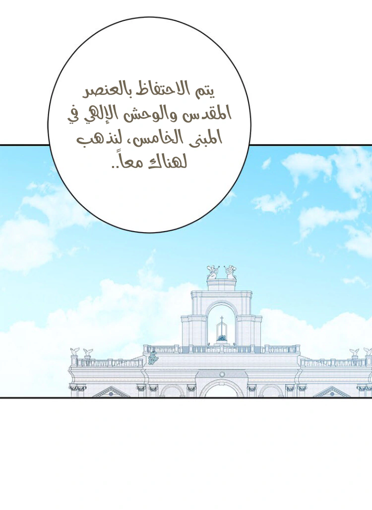 Read Actually, I was the Real One AR Manga Online