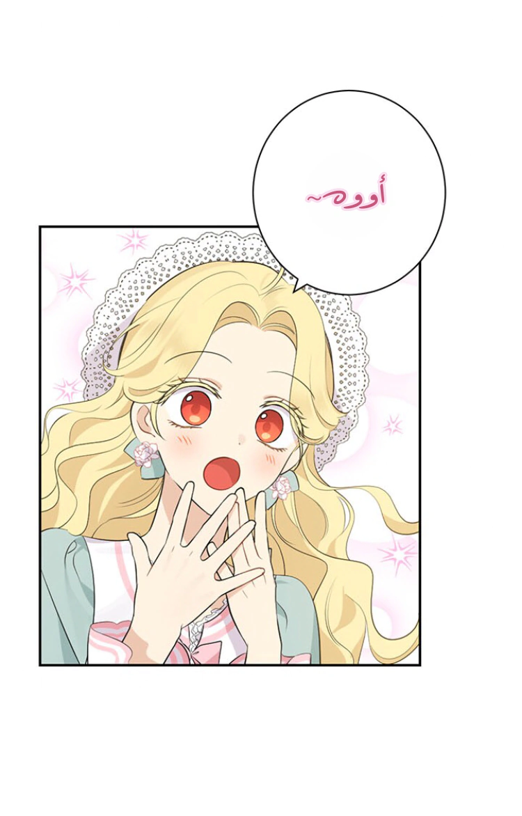 Read Actually, I was the Real One AR Manga Online