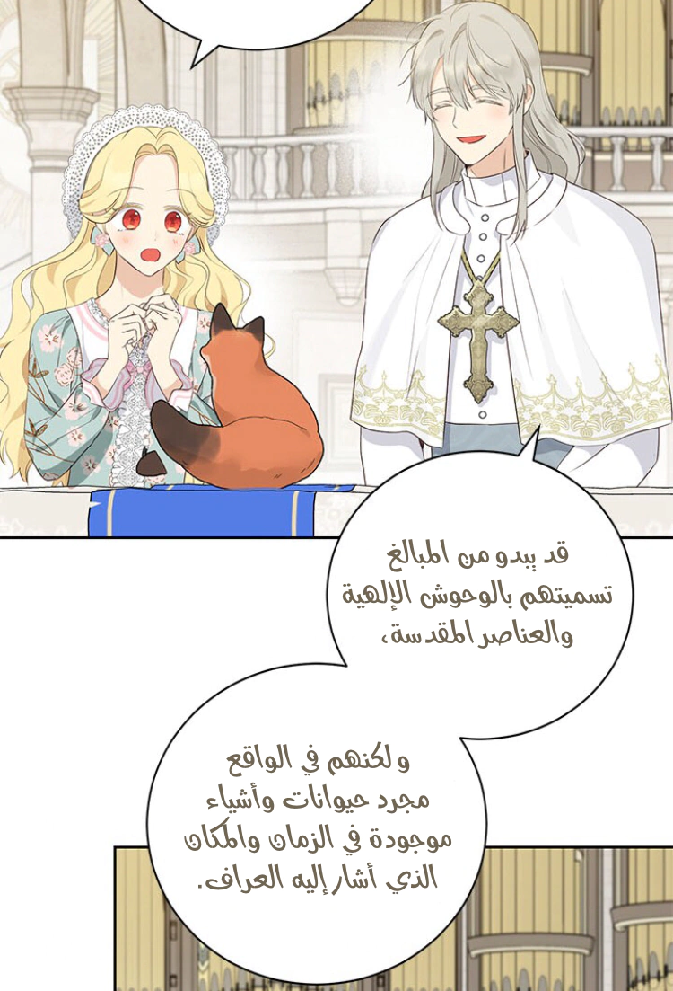 Read Actually, I was the Real One AR Manga Online
