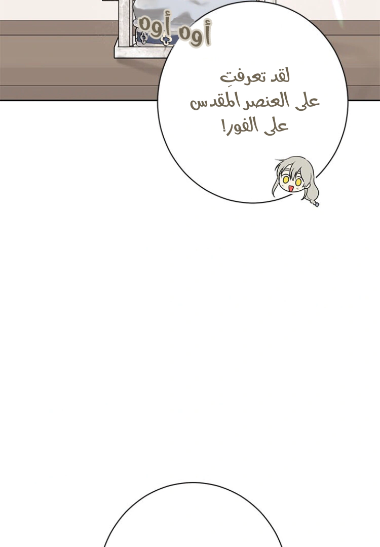 Read Actually, I was the Real One AR Manga Online
