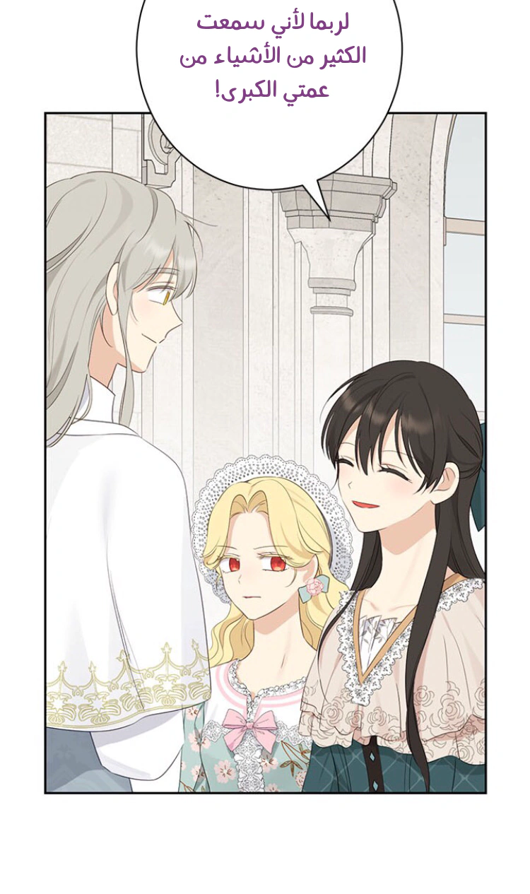 Read Actually, I was the Real One AR Manga Online