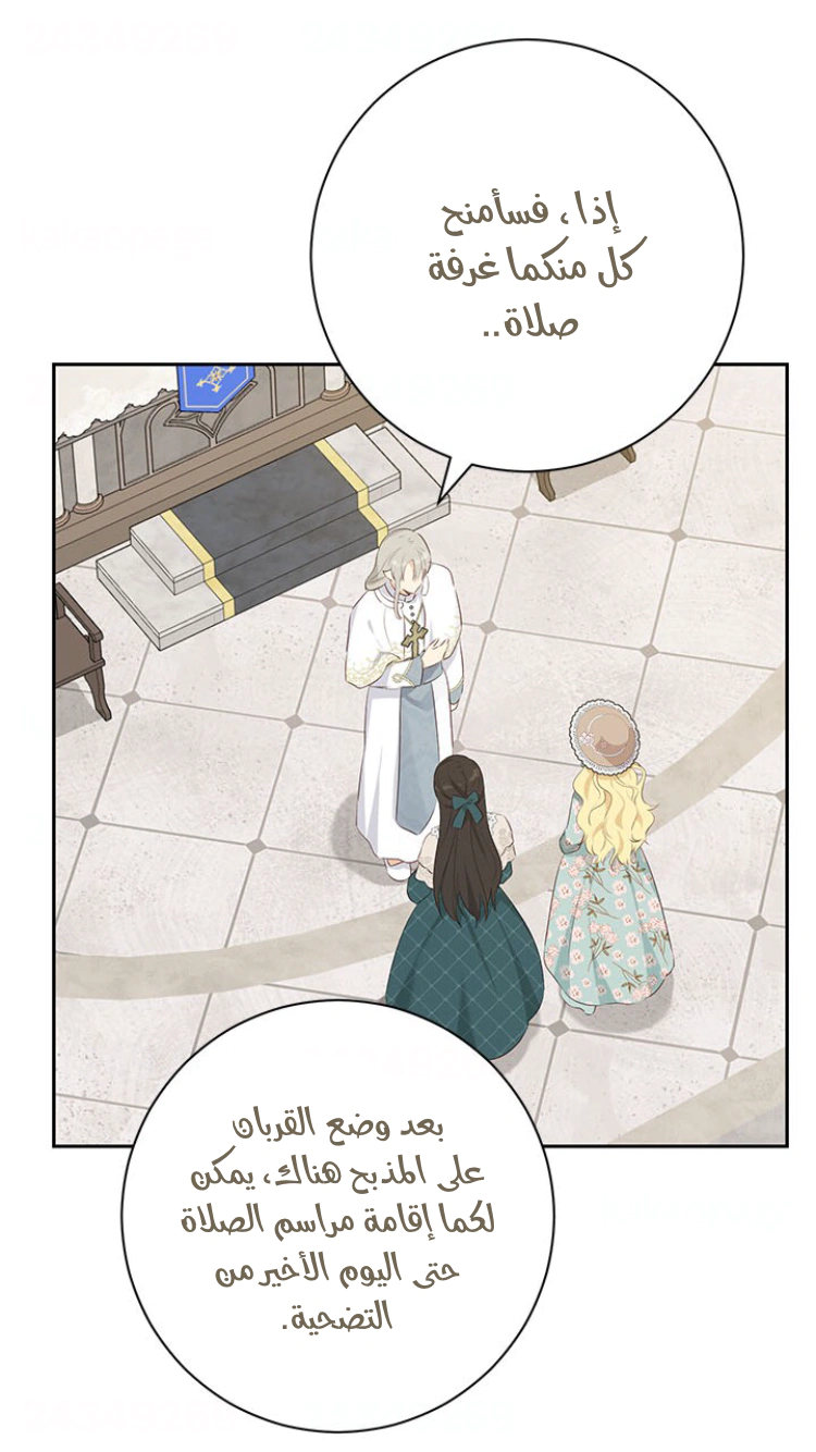 Read Actually, I was the Real One AR Manga Online