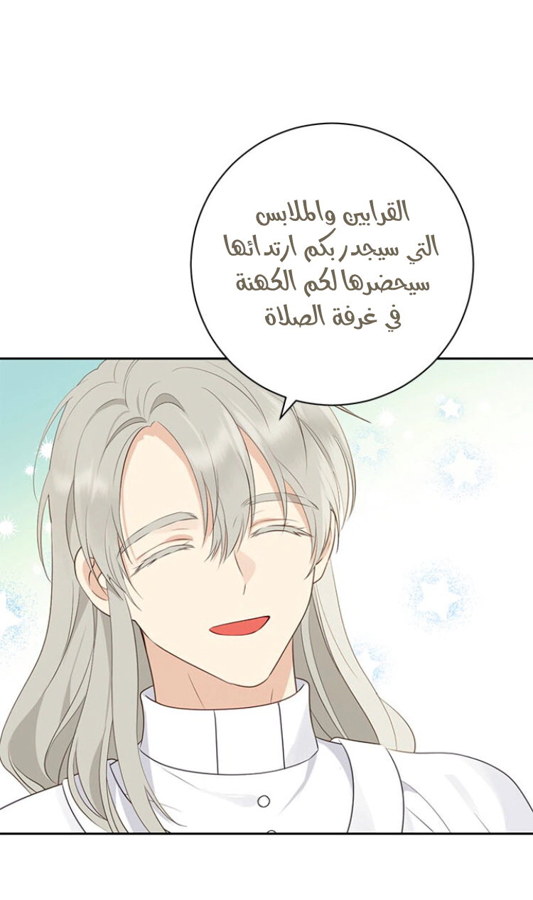 Read Actually, I was the Real One AR Manga Online