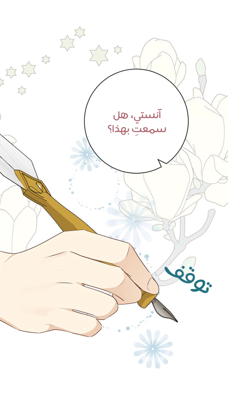 Read Actually, I was the Real One AR Manga Online