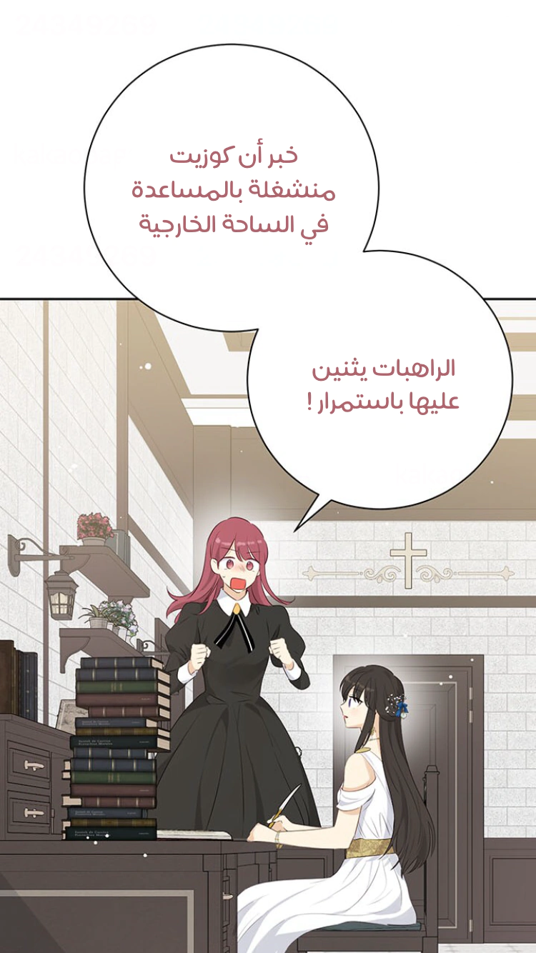 Read Actually, I was the Real One AR Manga Online