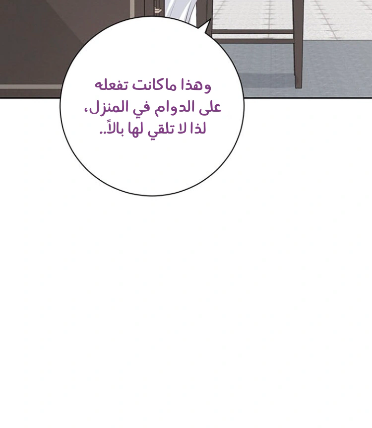 Read Actually, I was the Real One AR Manga Online