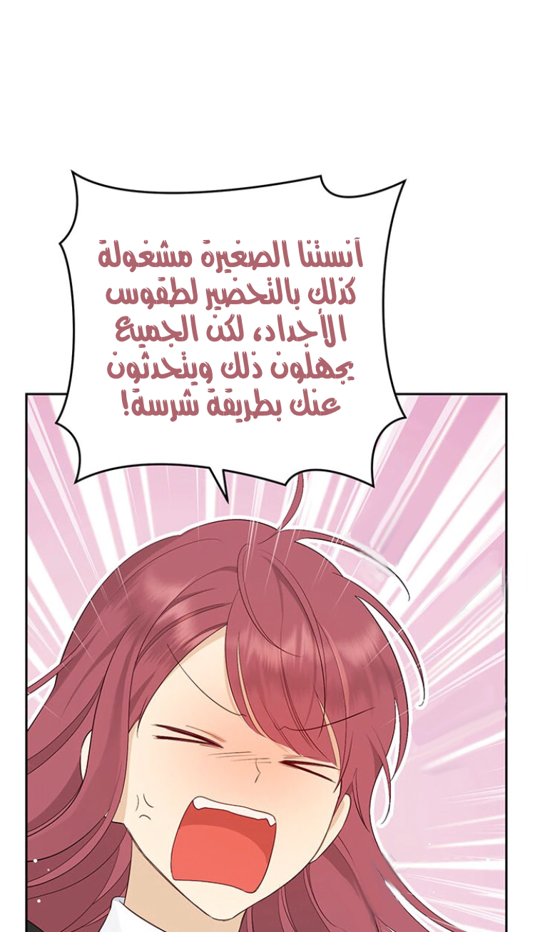 Read Actually, I was the Real One AR Manga Online