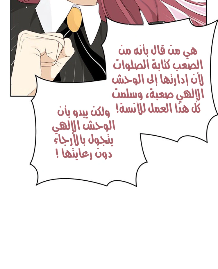 Read Actually, I was the Real One AR Manga Online