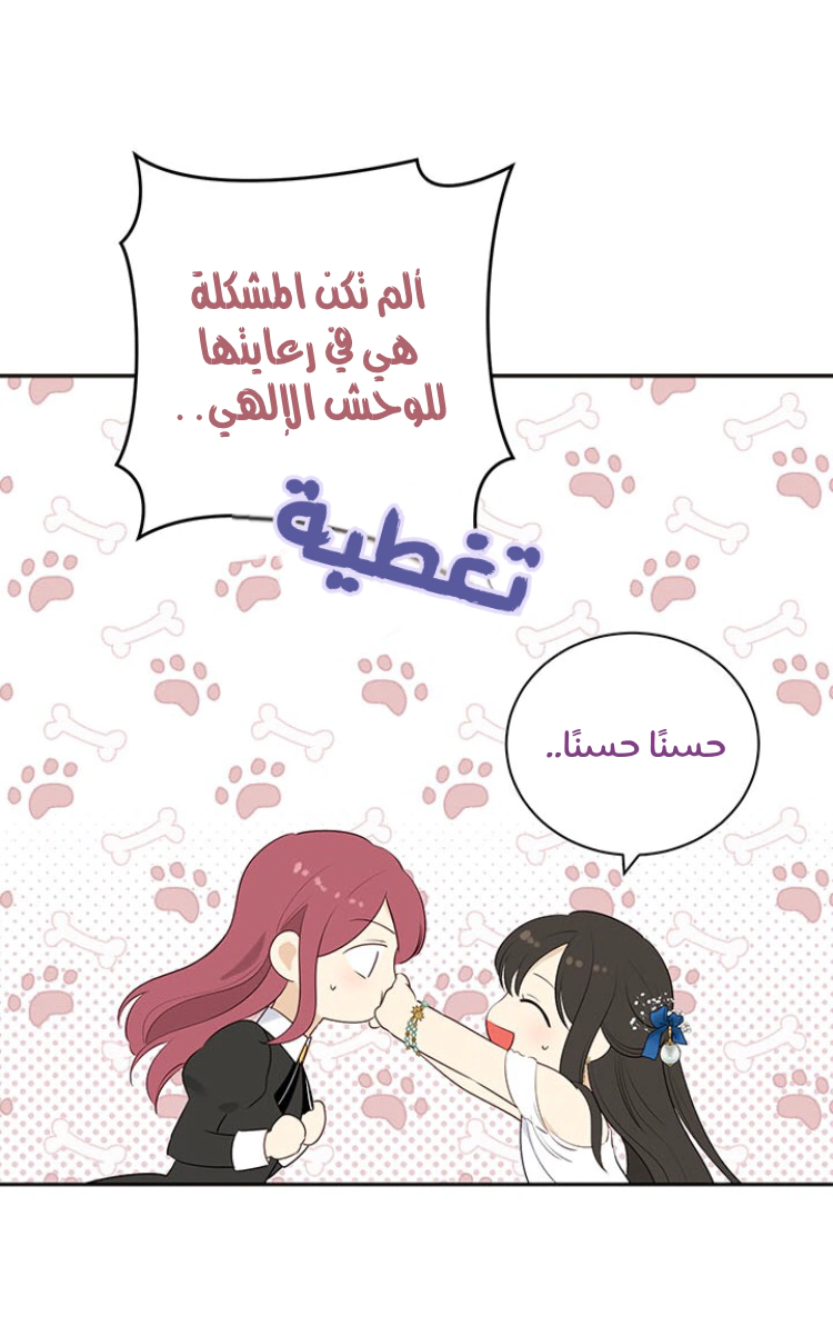 Read Actually, I was the Real One AR Manga Online