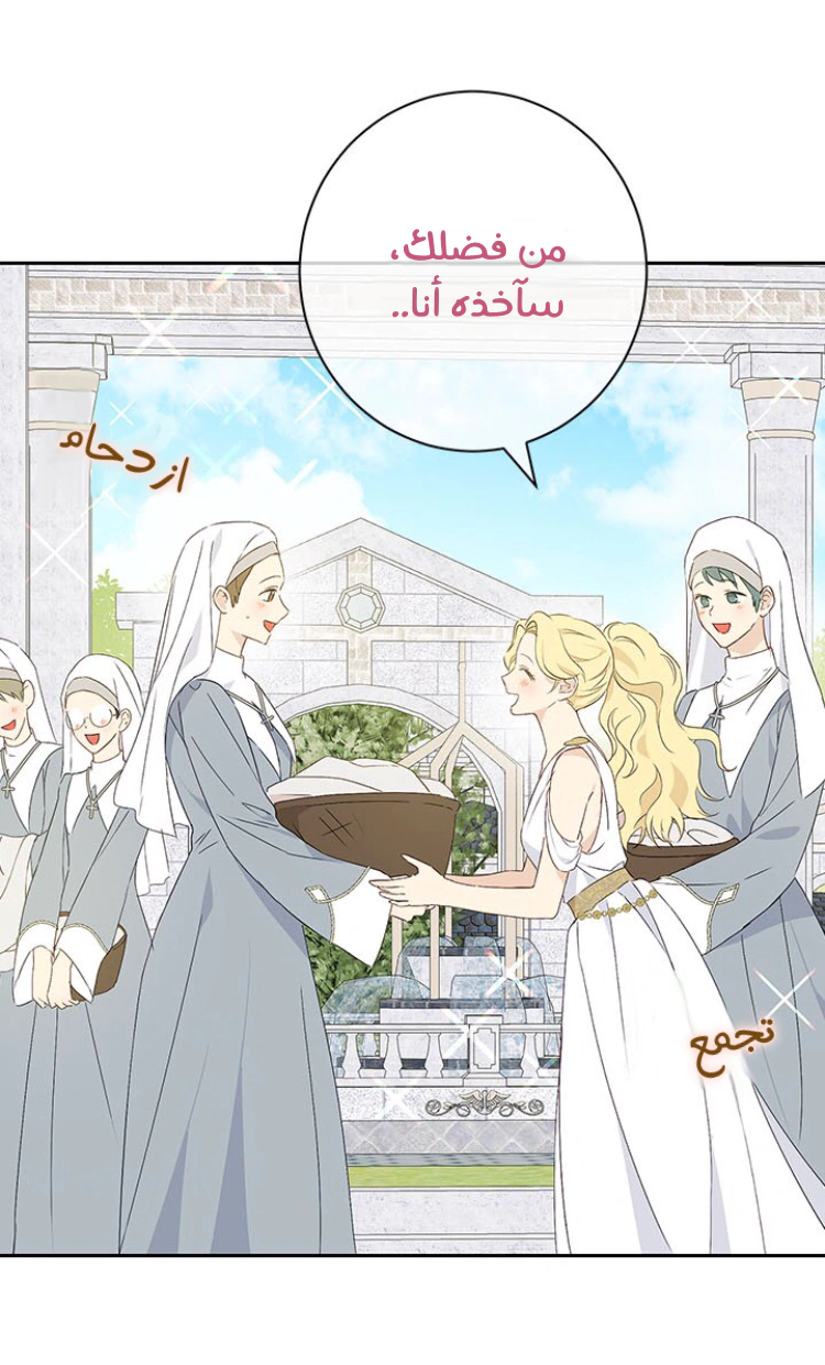 Read Actually, I was the Real One AR Manga Online