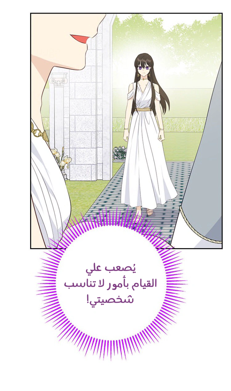 Read Actually, I was the Real One AR Manga Online