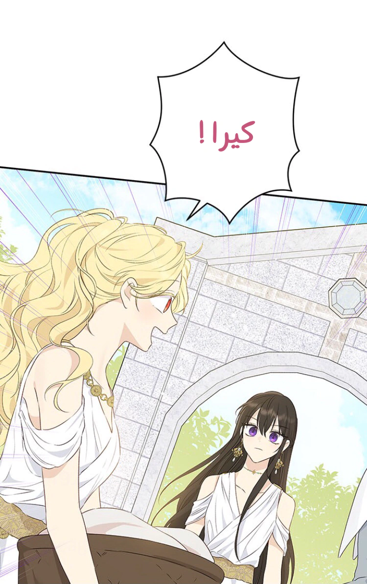 Read Actually, I was the Real One AR Manga Online