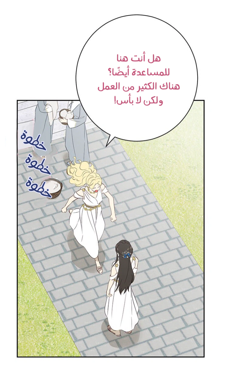 Read Actually, I was the Real One AR Manga Online