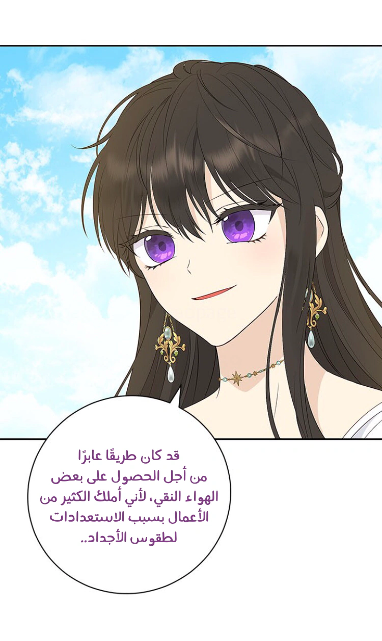 Read Actually, I was the Real One AR Manga Online