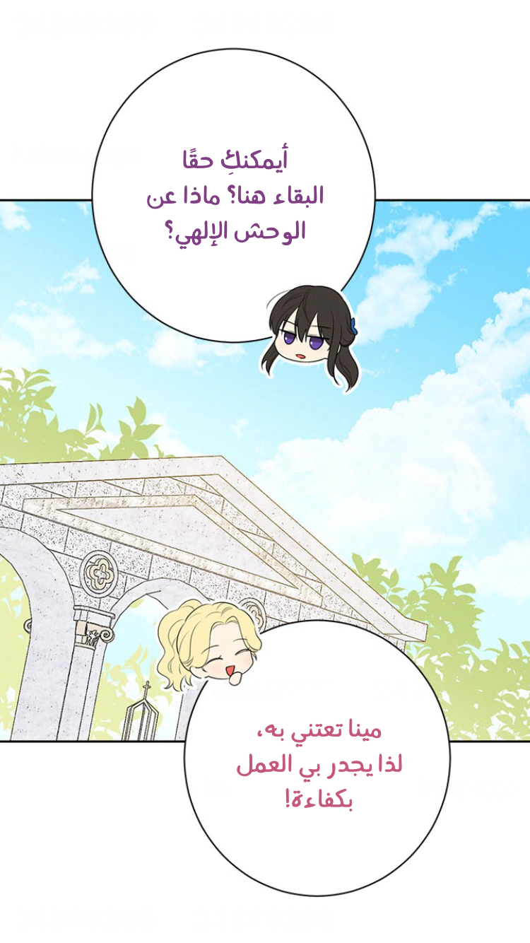 Read Actually, I was the Real One AR Manga Online