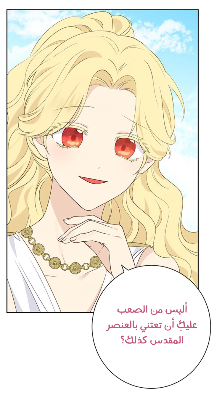 Read Actually, I was the Real One AR Manga Online
