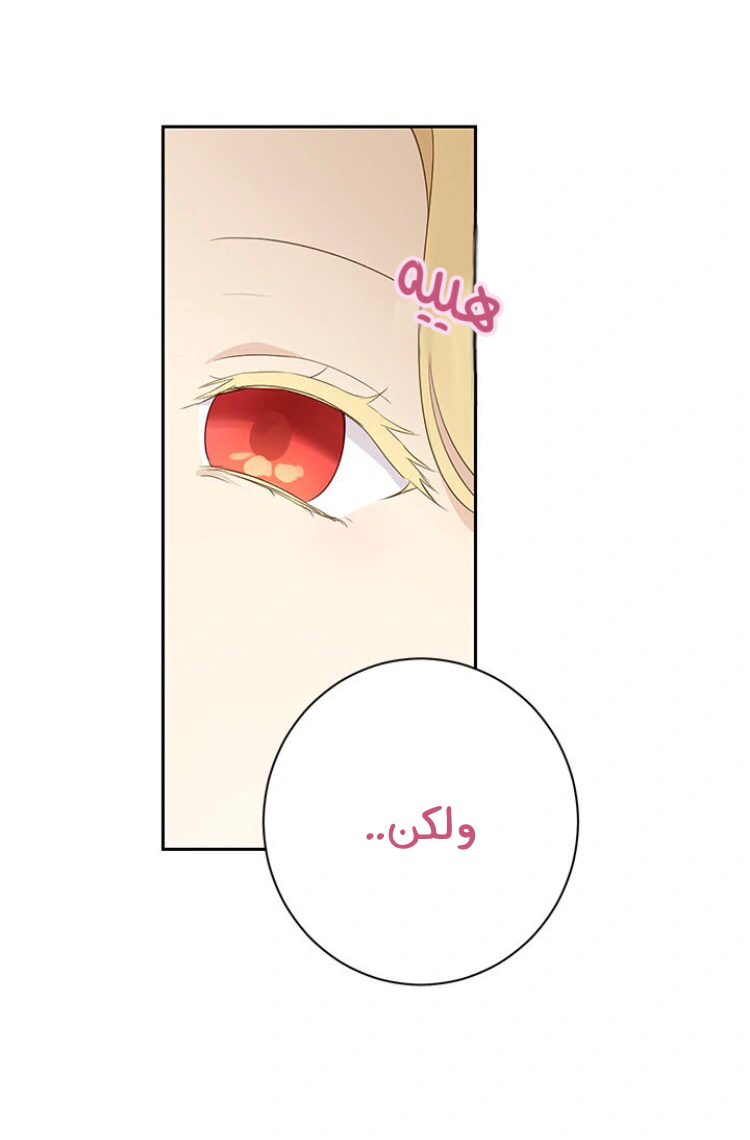 Read Actually, I was the Real One AR Manga Online
