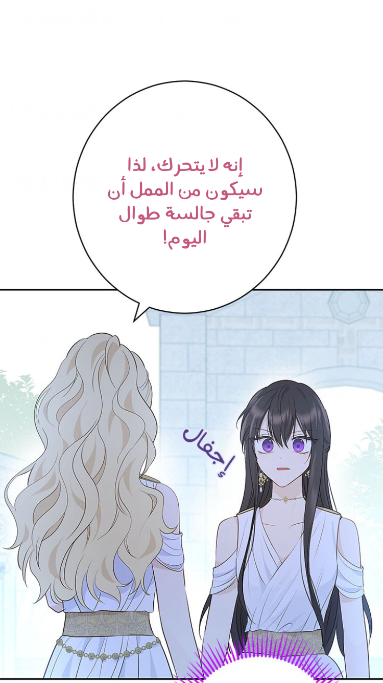Read Actually, I was the Real One AR Manga Online