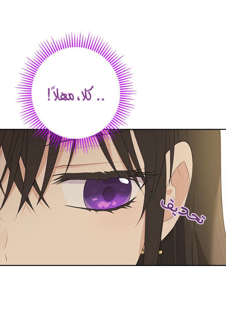 Read Actually, I was the Real One AR Manga Online