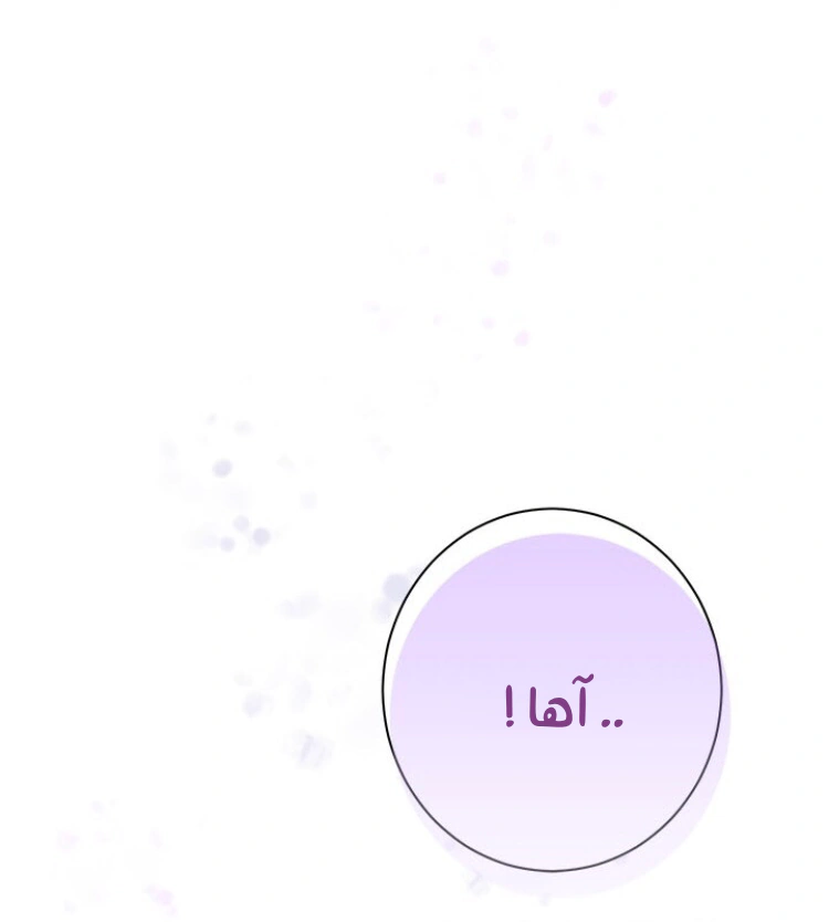 Read Actually, I was the Real One AR Manga Online