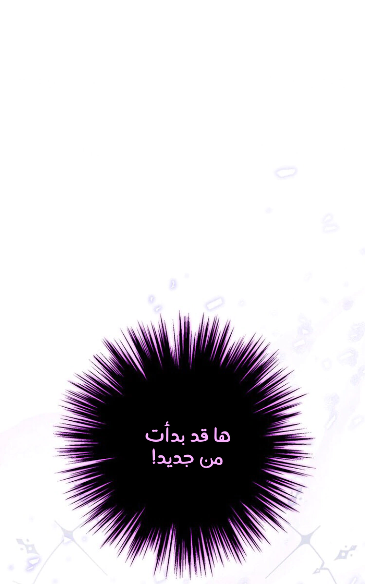 Read Actually, I was the Real One AR Manga Online