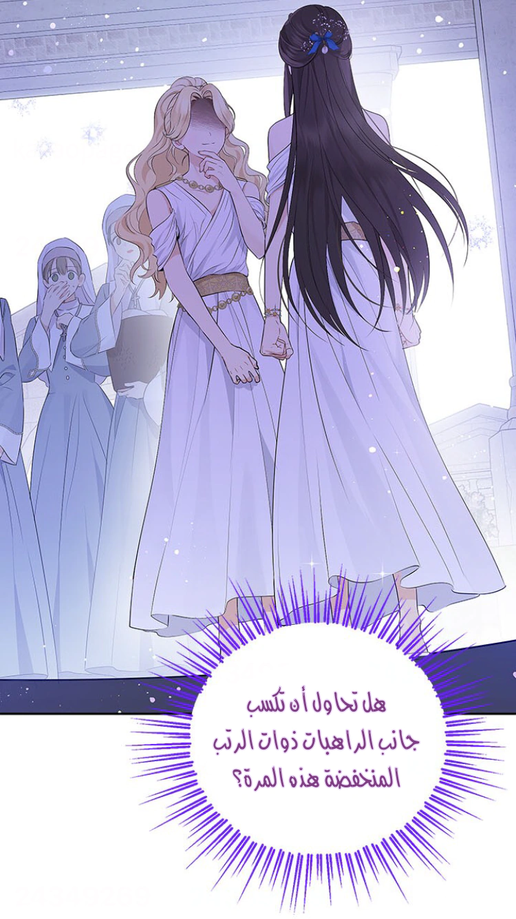 Read Actually, I was the Real One AR Manga Online