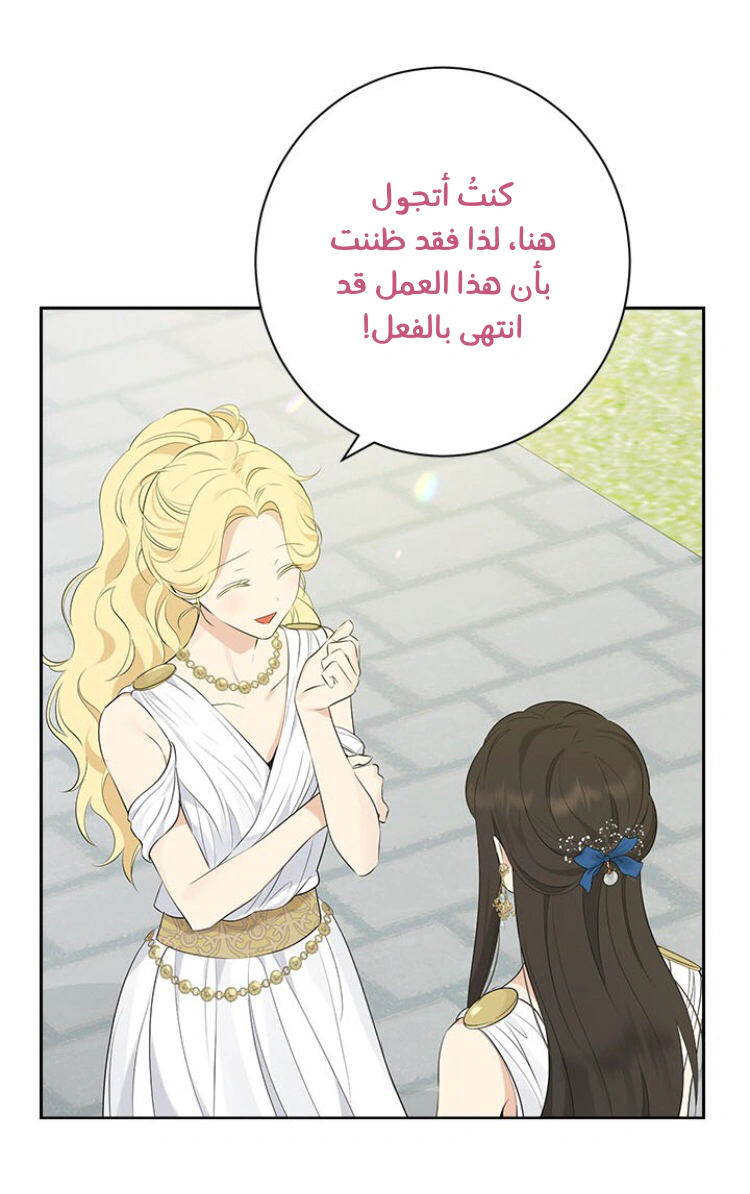 Read Actually, I was the Real One AR Manga Online