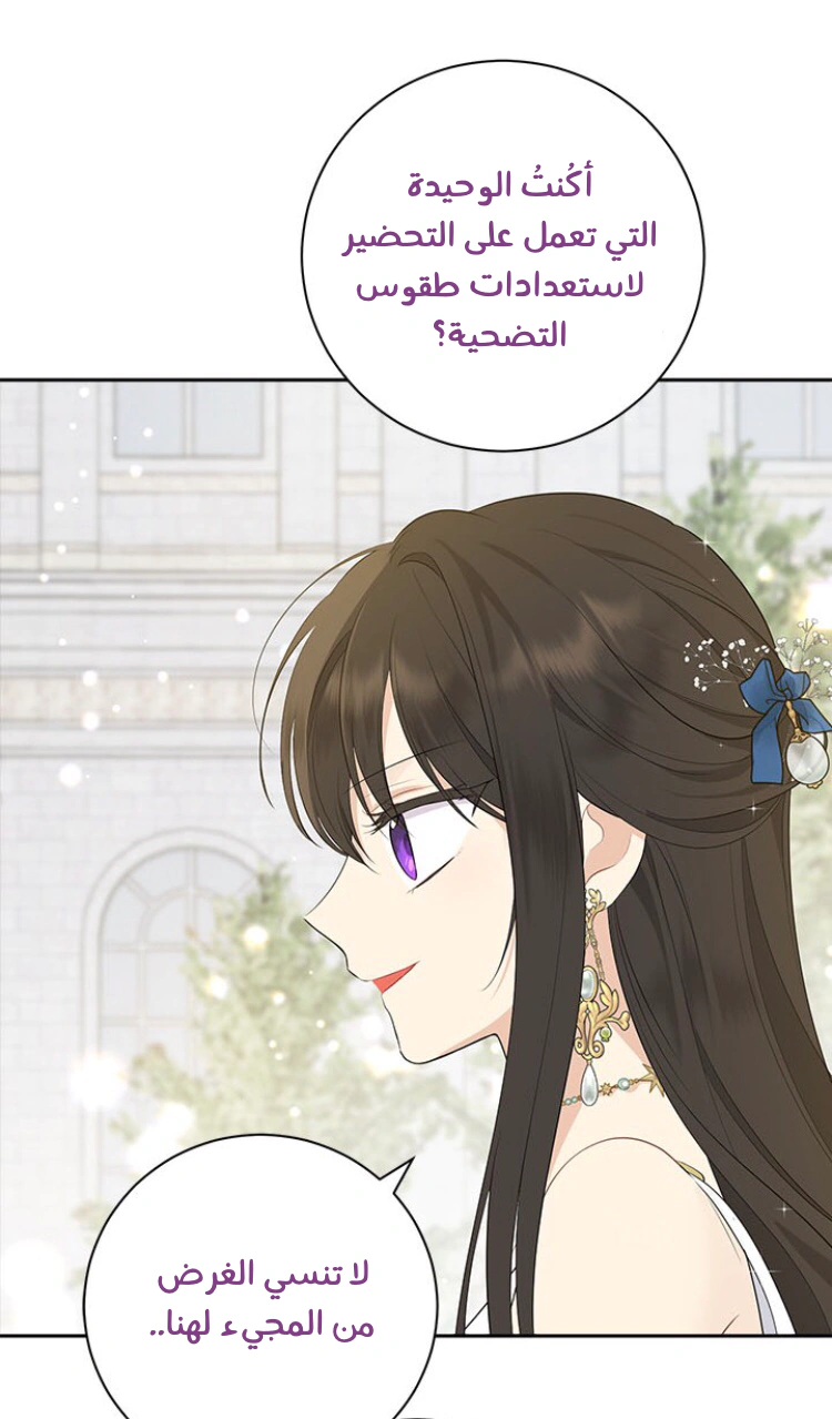 Read Actually, I was the Real One AR Manga Online