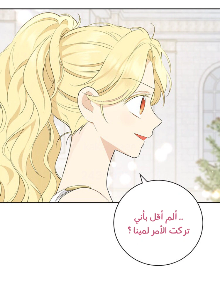 Read Actually, I was the Real One AR Manga Online