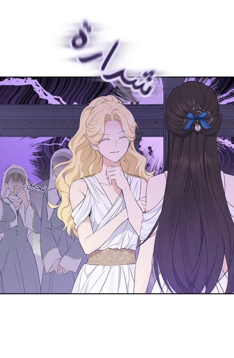 Read Actually, I was the Real One AR Manga Online