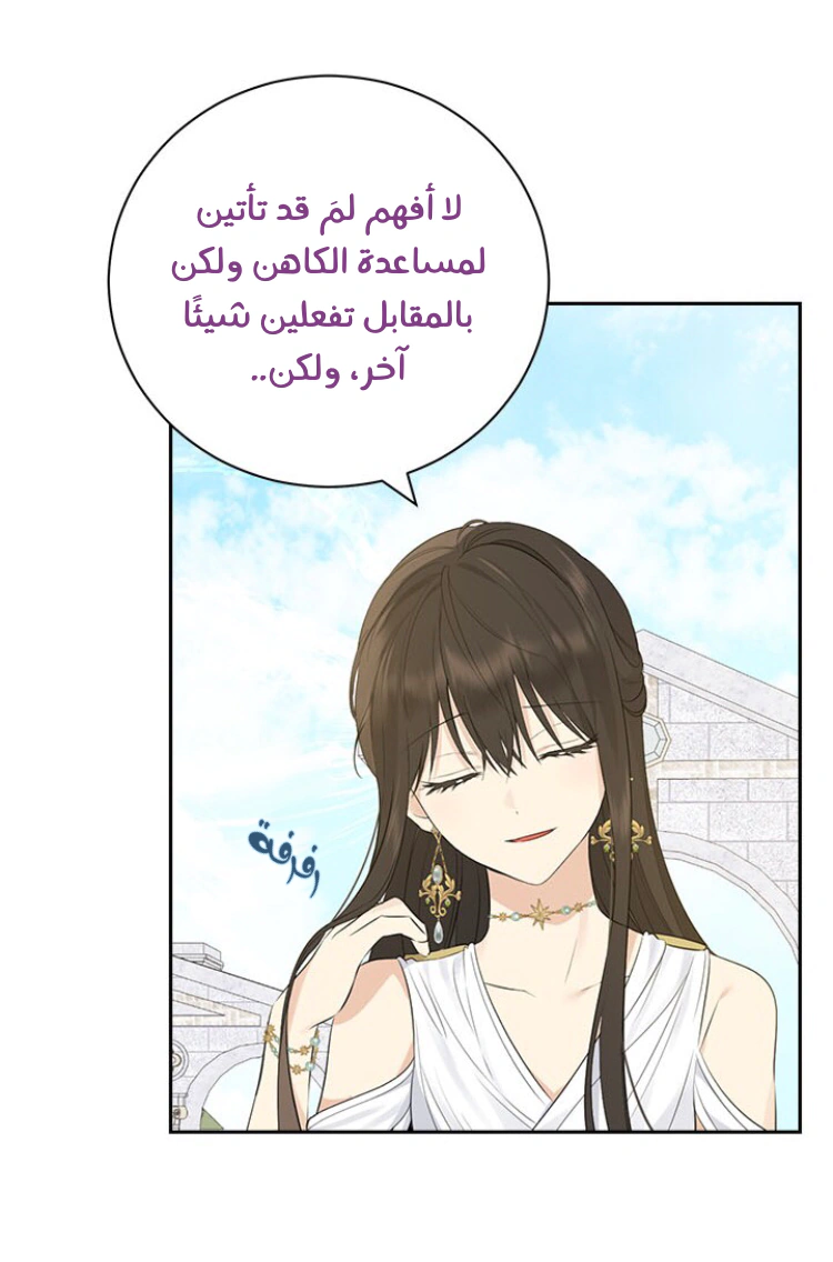 Read Actually, I was the Real One AR Manga Online
