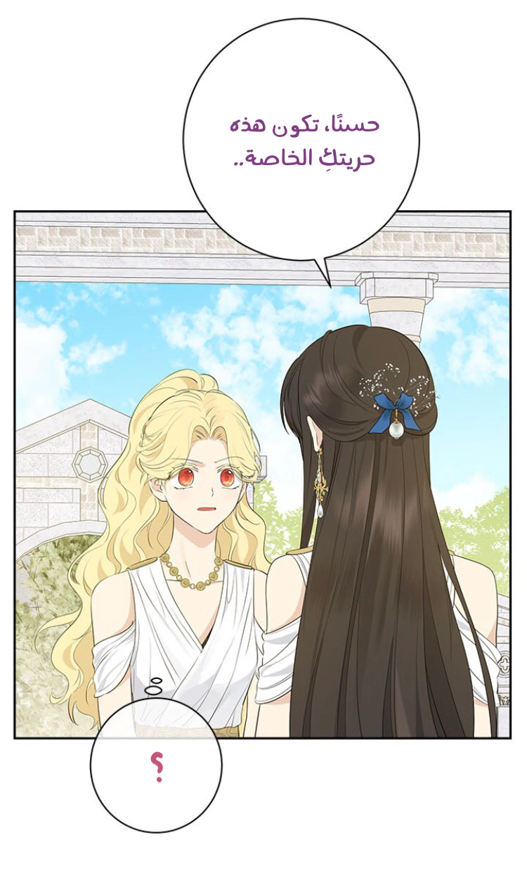 Read Actually, I was the Real One AR Manga Online