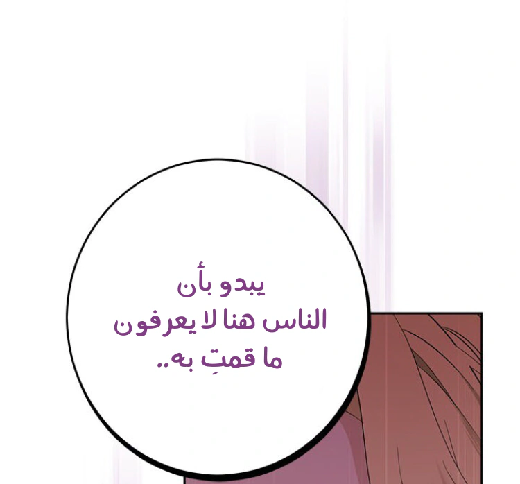 Read Actually, I was the Real One AR Manga Online