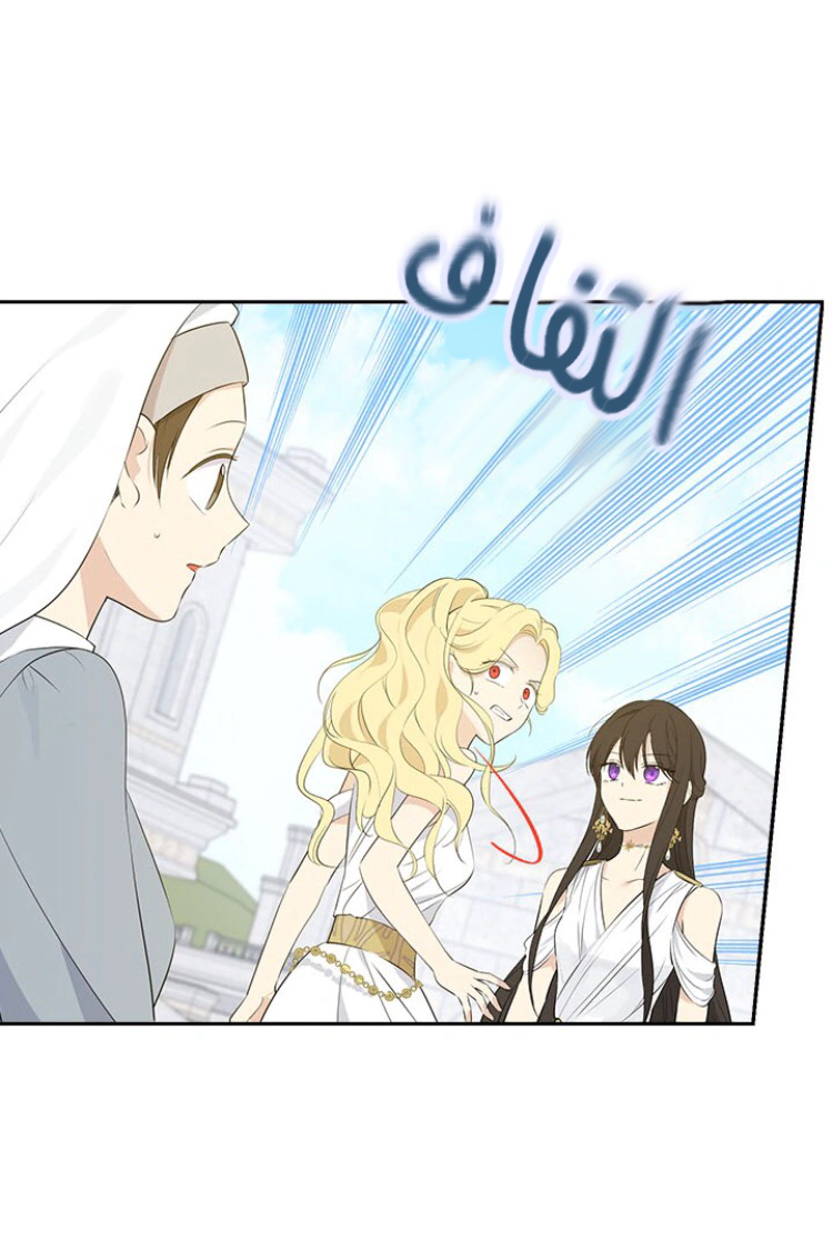 Read Actually, I was the Real One AR Manga Online
