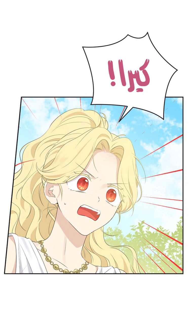 Read Actually, I was the Real One AR Manga Online